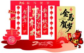 喜庆春节装饰场景