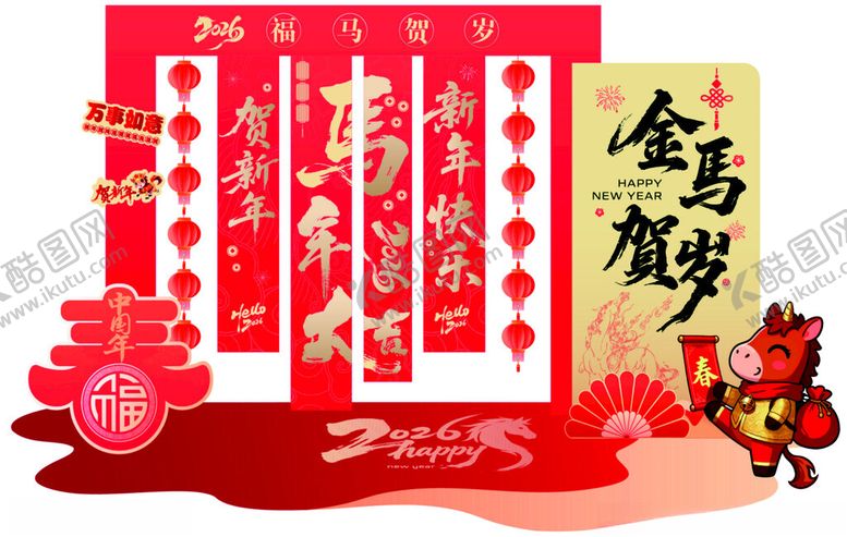 编号：68941004012300396530【酷图网】源文件下载-喜庆春节装饰场景