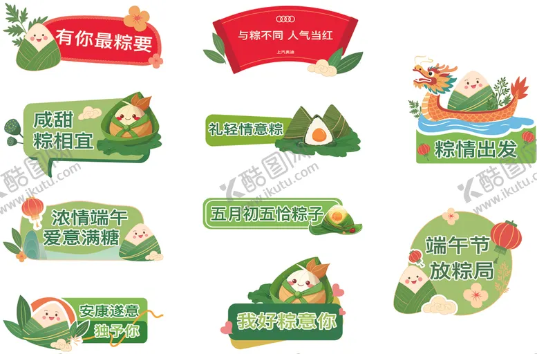 编号：94825306300338315095【酷图网】源文件下载-手举牌