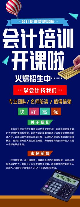 会计培训