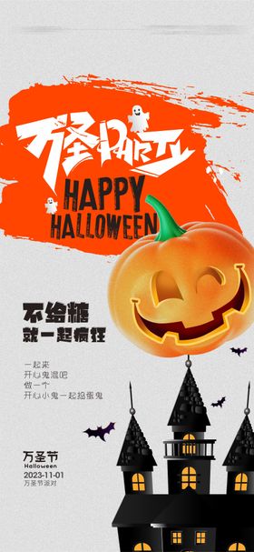 万圣节海报南瓜灯城堡公历日