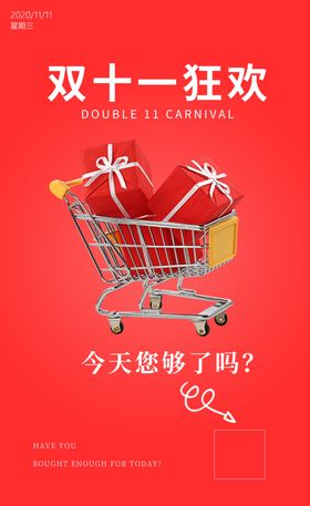 双十一五折促销活动页