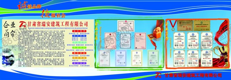 编号：25111407131807394396【酷图网】源文件下载-企业文化展板
