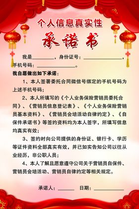 编号：93154709230036337329【酷图网】源文件下载-保价承诺书