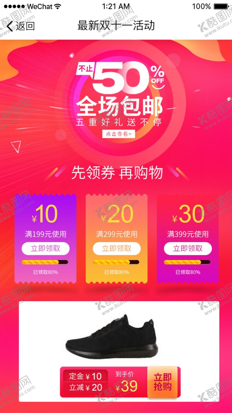 编号：38155209251653366886【酷图网】源文件下载-手机优惠券