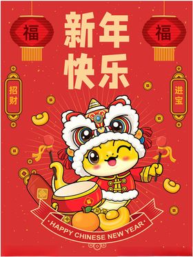 蛇年吉祥物海报矢量素材封面
