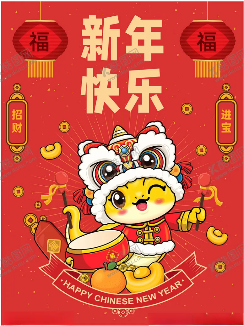 编号：32427103070737122014【酷图网】源文件下载-蛇年吉祥物