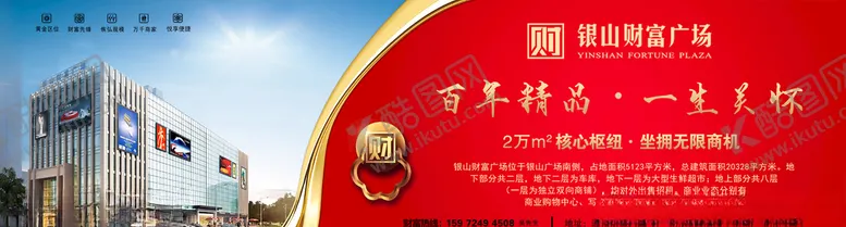 编号：30177109182305531416【酷图网】源文件下载-房地产户外广告