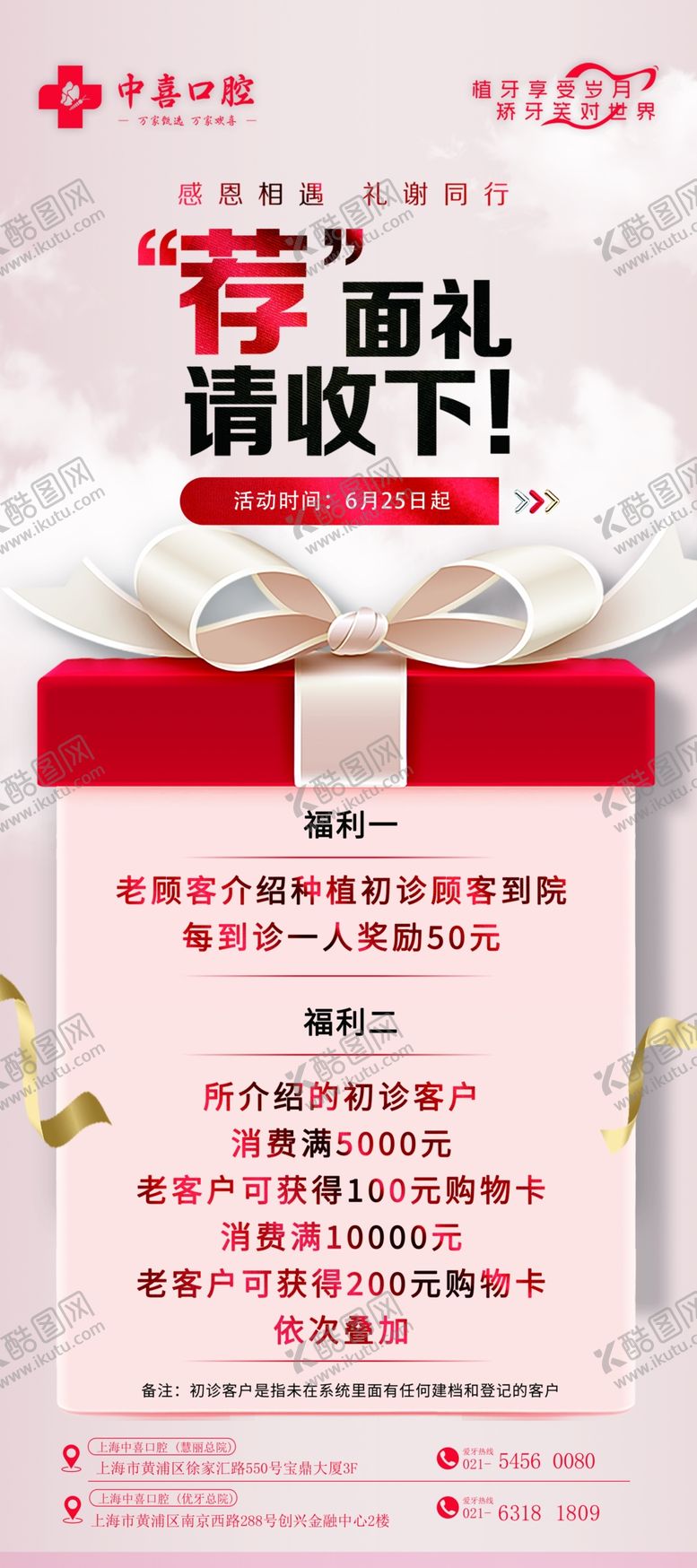 编号：79714902122326113945【酷图网】源文件下载-推荐礼