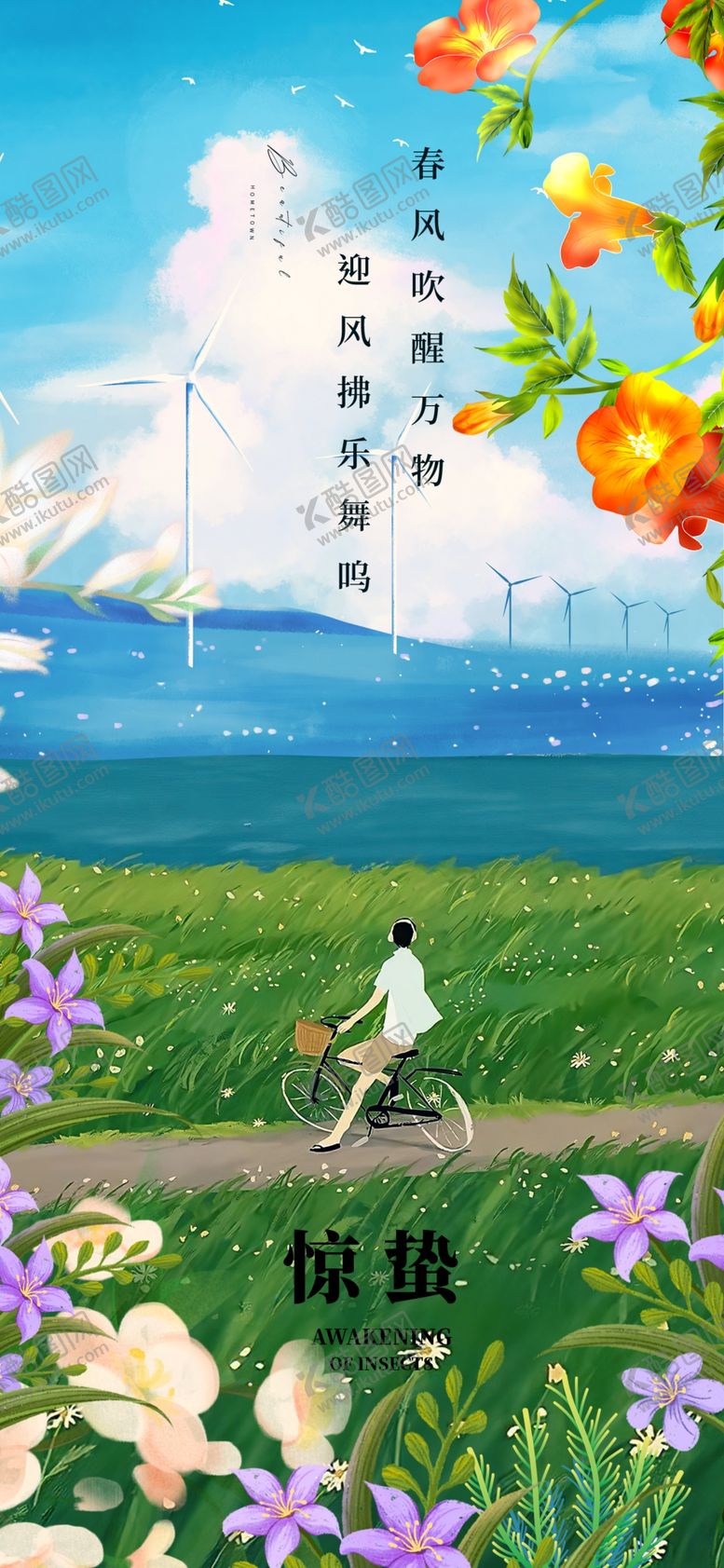 编号：33438404021821509424【酷图网】源文件下载-梦幻春日花园漫步场景