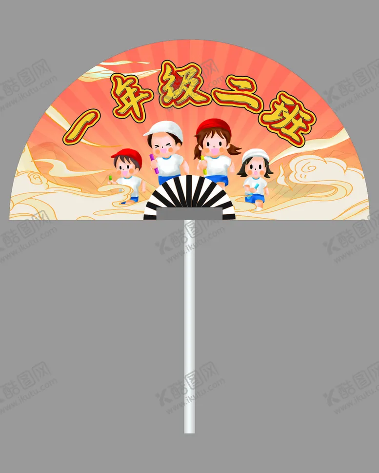 编号：87823610171916083802【酷图网】源文件下载-橙色 班级手举牌