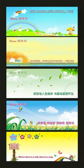 我风采
