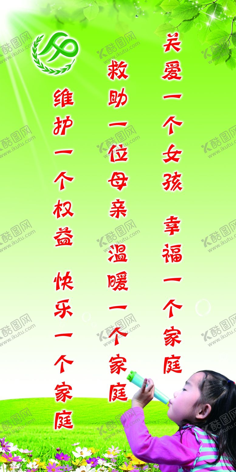 编号：94576210252312216246【酷图网】源文件下载-关爱