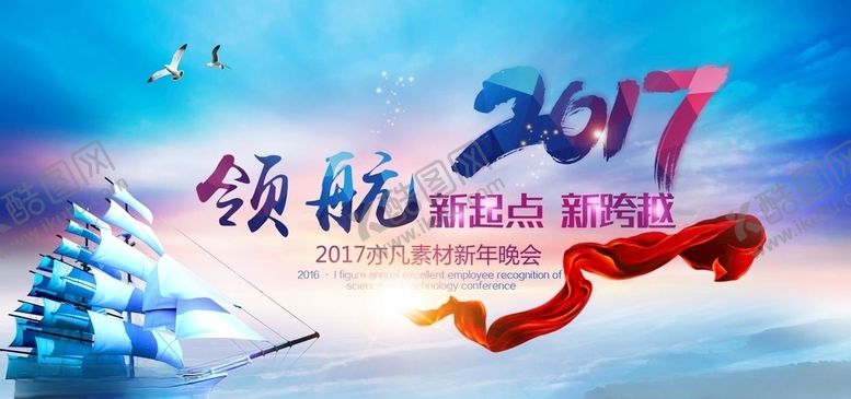 编号：29553406301914348781【酷图网】源文件下载-年会海报