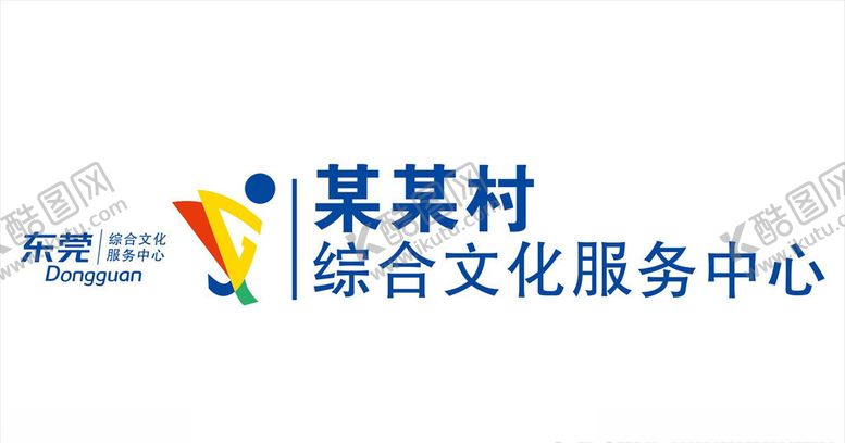 编号：29254407080107411456【酷图网】源文件下载-东莞综合文化中心标志
