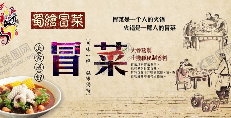 编号：23703509131823302138【酷图网】源文件下载-工装美食背景墙