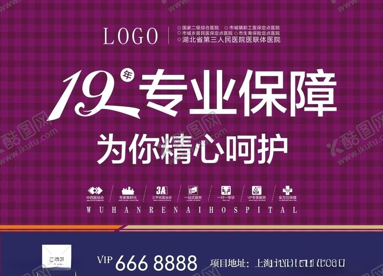 编号：34597404021607062515【酷图网】源文件下载-户外广告