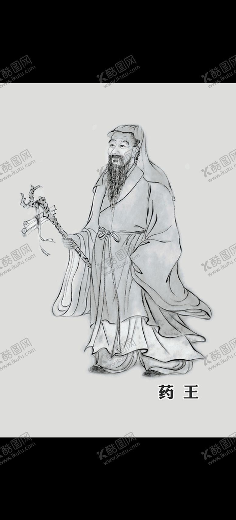 编号：08749109251008188154【酷图网】源文件下载-药王