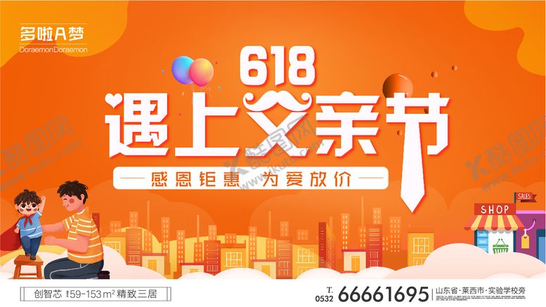 编号：25425712011029285747【酷图网】源文件下载-父亲节背景板