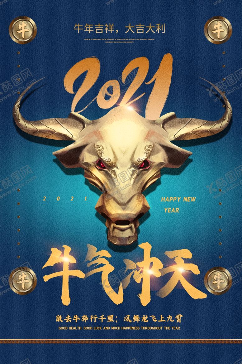 编号：98623709191753374205【酷图网】源文件下载-新年节日促销活动海报素材