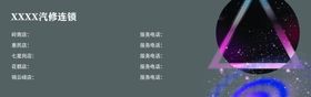 洗车优惠券