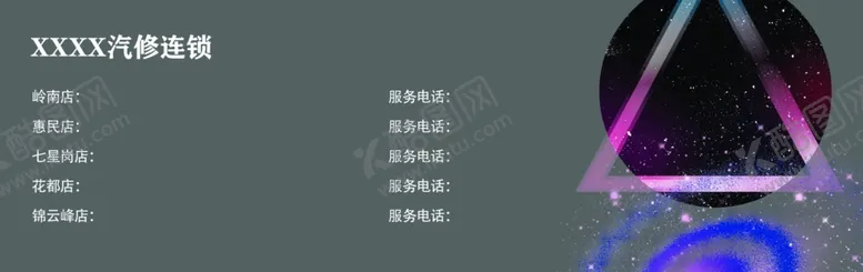 编号：47453206291250017874【酷图网】源文件下载-洗车优惠券