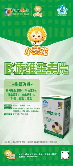 葵花药业