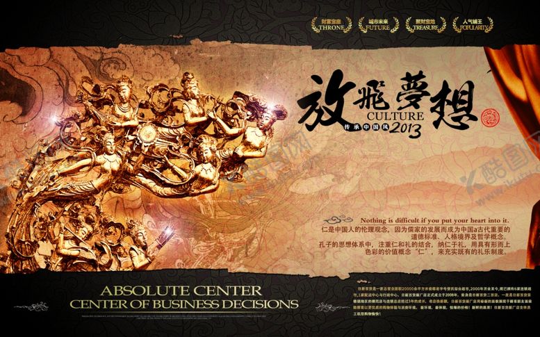 编号：50481409270716343199【酷图网】源文件下载-地产海报
