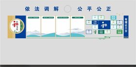 调解室以和为贵文化墙