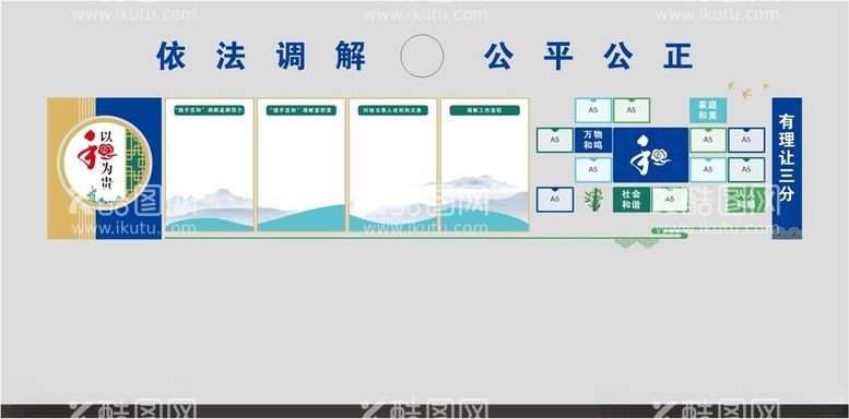 编号：82432011281826052607【酷图网】源文件下载-以和为贵文化墙