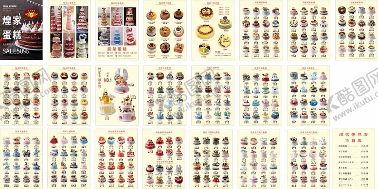 编号：53941511020853324633【酷图网】源文件下载-生日甜品蛋糕烘焙美食图册