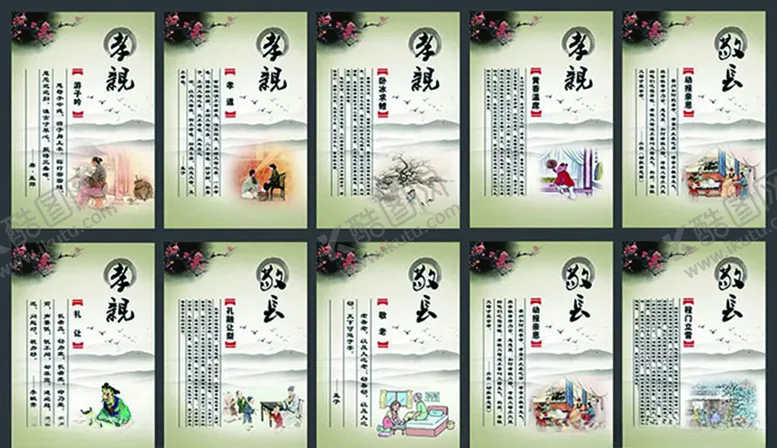编号：20790506291419325875【酷图网】源文件下载-传统孝道校园文化