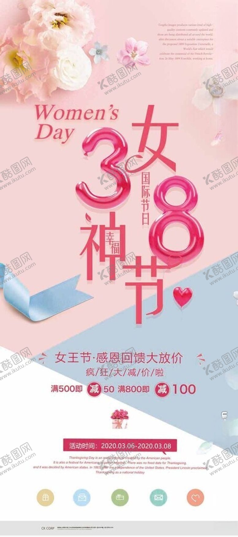编号：89968001261150255059【酷图网】源文件下载-妇女节