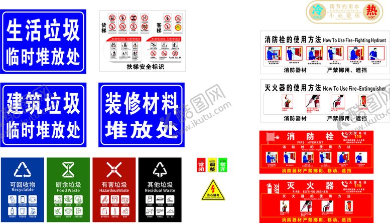 编号：92665801201605116503【酷图网】源文件下载-垃圾堆放处  灭火器  消防栓