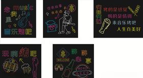 酒吧霓虹灯雕刻图