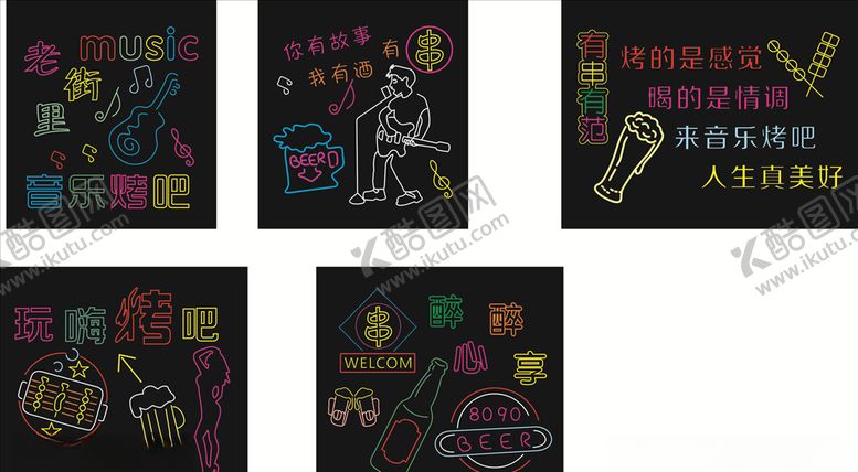 编号：55180706301836535215【酷图网】源文件下载-酒吧霓虹灯雕刻图