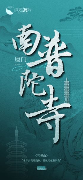 厦门地标建筑单图