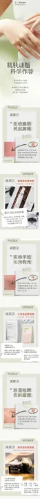 肌肤问题档案公众号长图难海报护产品