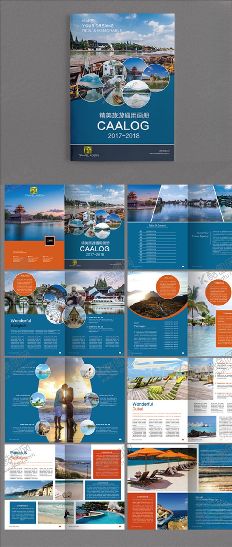 编号：87052309192032123179【酷图网】源文件下载-创意画册