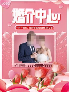 鹊桥婚介 