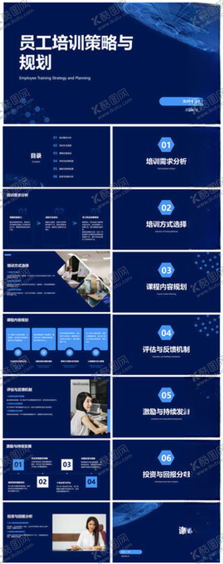 编号：97473402200009349026【酷图网】源文件下载-简约工作汇报员工培训PPT模板