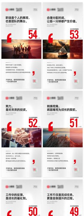 冲刺激励倒计时海报