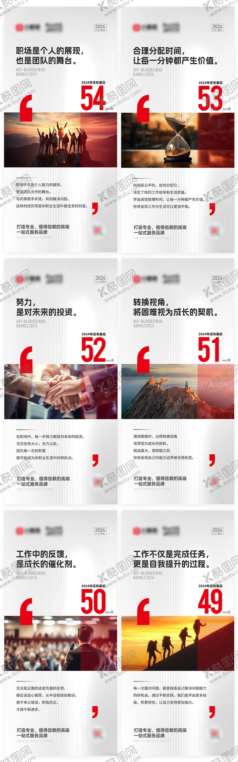 编号：31955605131501143679【酷图网】源文件下载-冲刺激励倒计时海报