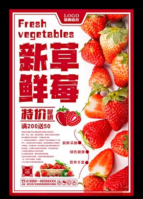 草莓