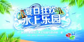 夏日冰淇淋促销活动宣传海报素材