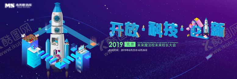 编号：77309710090504595291【酷图网】源文件下载-教育大会主视觉背景板卡通手绘创意字体