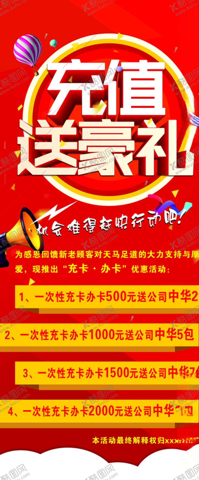 编号：34278510151344475857【酷图网】源文件下载-充值送豪礼
