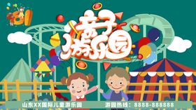 亲子游乐园淘气堡背景