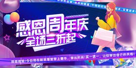感恩三