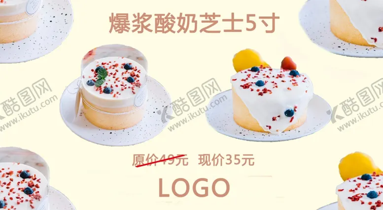 编号：33024306161206503539【酷图网】源文件下载-蛋糕卡片